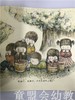 小橘宝图画馆·数字歌（平装） 江苏凤凰教育出版社 商品缩略图4