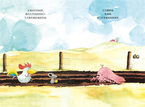 蒲蒲兰 老木村的朋友们 赫姆·海恩 3-4-5-6岁儿童读物 正版 商品图3