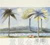 （适合3—4 4—5 5—6岁）野兽国 莫里斯·桑达克 贵州人民出版社 商品缩略图1