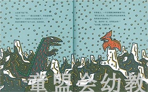 蒲蒲兰 我爱你 宫西达也 3-4-5-6岁儿童绘本 正版 商品图2