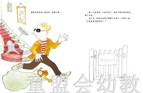 启发 鳄梨宝宝 正版 北京联合出版社 0-3-4-5-6岁 商品图3