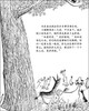 信谊宝宝起步走 傻鹅皮杜妮 明天出版社 正版 满包邮 3-4-5-6岁 商品缩略图2