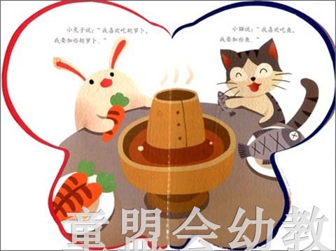 pbaby彩虹书02·吃火锅 pbaby彩虹书编写 0-1-2岁 正版 商品图2