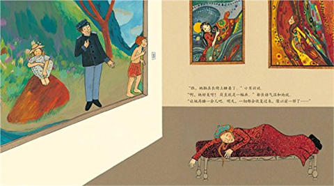 蒲蒲兰 美术馆奇遇 玛戈达莱娜·格豪·于连 3-4-5-6岁 正版 商品图3