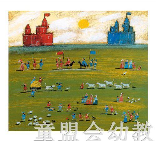 信谊 战役 明天出版社 商品图1