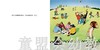 蒲蒲兰 威利和朋友 安东尼·布朗 3-4-5-6岁儿童绘本 正版 商品缩略图1