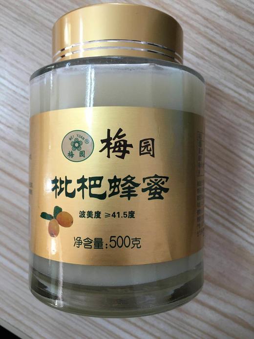 梅园枇杷蜂蜜 商品图0