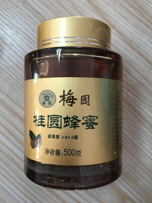 梅园桂圆蜂蜜 商品图0