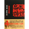单田芳亲笔签名版 《乱世枭雄》《白眉大侠》系列1-4卷 商品缩略图9