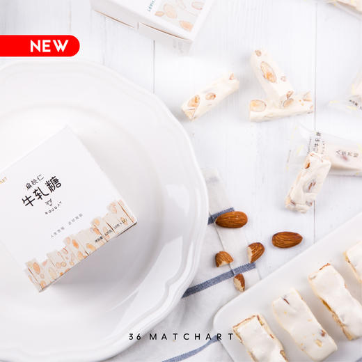 扁桃仁牛轧糖 商品图1