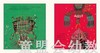 （适合0—1 1—2 2—3岁）机智的小白兔 陈巽如 贵州人民出版社 商品缩略图2