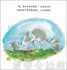 海豚 皮皮猪系列：皮皮猪和爸爸（精） 湖北少年儿童出版社 商品缩略图3