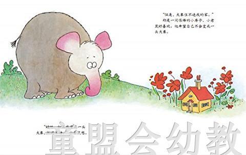 信谊 绘本 神奇变身水 明天出版社 正版 0-3-4-5-6岁 商品图2