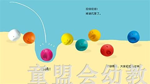 蒲蒲兰 骨碌骨碌 咚咚咚 纳村米琦瑶 0-1-2-3岁儿童读物 正版 商品图4