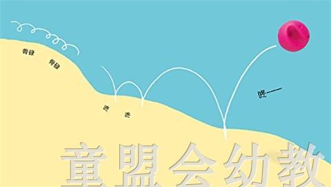 蒲蒲兰 骨碌骨碌 咚咚咚 纳村米琦瑶 0-1-2-3岁儿童读物 正版 商品图2