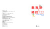 蒲蒲兰 麦克斯和诺拉在农场——小猪去哪儿了？3-4-5-6 正版 商品缩略图1
