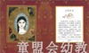 启发 世界经典童话 正版 北京联合出版社3-4-5-6岁 商品缩略图3