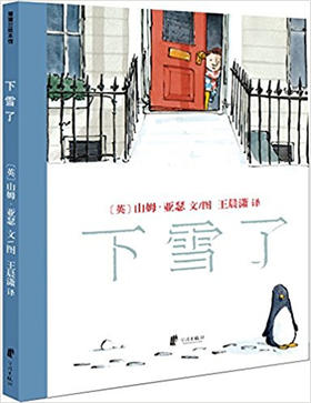 蒲蒲兰 下雪了 山姆·亚瑟