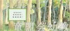 启发 我们要去捉狗熊 河北教育出版社 正版 商品缩略图4