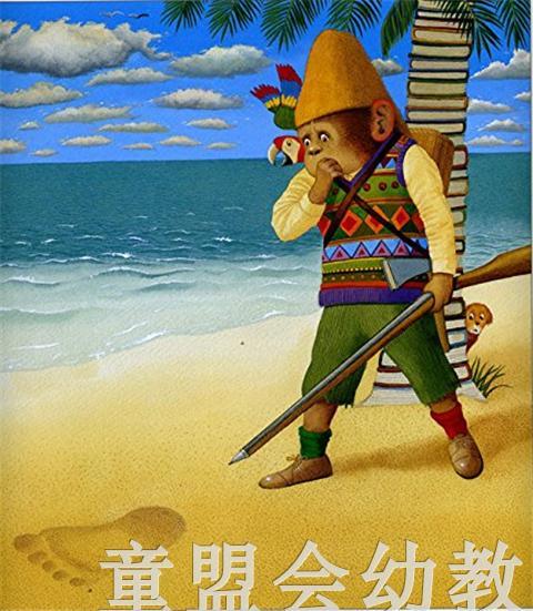 启发 威利的奇遇 北京联合出版社 3-4-5-6岁 商品图1