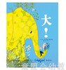 启发 大！正版 北京联合出版公司0-3-4-5-6岁 商品缩略图0