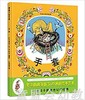 蒲蒲兰 手套 叶夫格尼·M·拉乔夫 3-4-5-6岁儿童读物 正版 商品缩略图0