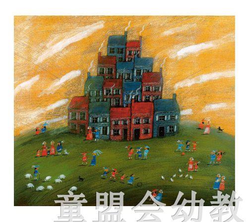 信谊 战役 明天出版社 商品图3