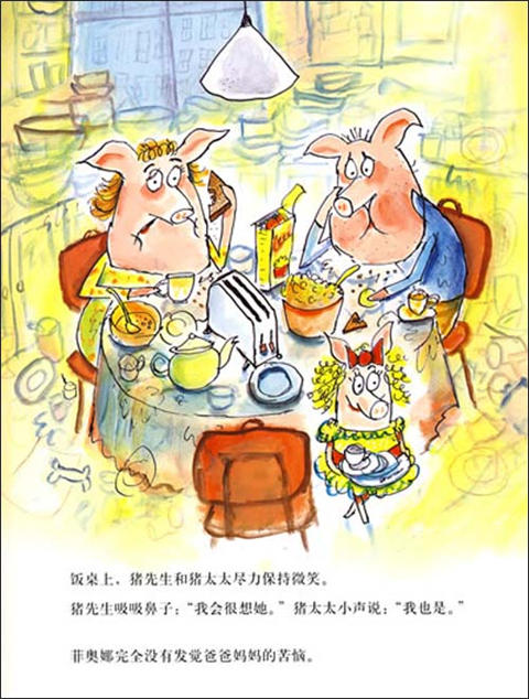 蒲蒲兰 小猪菲奥娜的重要一天 利·霍布斯 7-8-9-10岁儿童 正版 商品图3