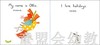 蒲蒲兰 我爱假期 安娜·沃克  3-4-5-6岁儿童读物 正版 商品缩略图4