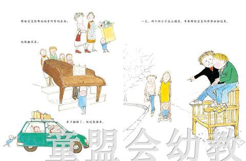 启发 鳄梨宝宝 正版 北京联合出版社 0-3-4-5-6岁 商品图4