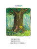 蒲蒲兰 老鼠和鼹鼠 黄河弼 3-4-5-6岁儿童读物 正版 商品缩略图2