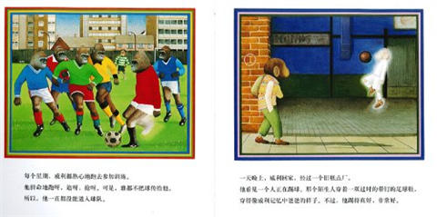 蒲蒲兰 魔术师威利 安东尼·布朗 3-4-5-6岁儿童读物 正版 商品图3