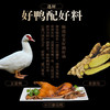 银祥姜母鸭500g，大牌 商品缩略图2