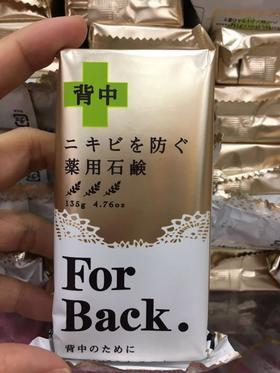 日本后背痘痘肌的会爱死ForBack