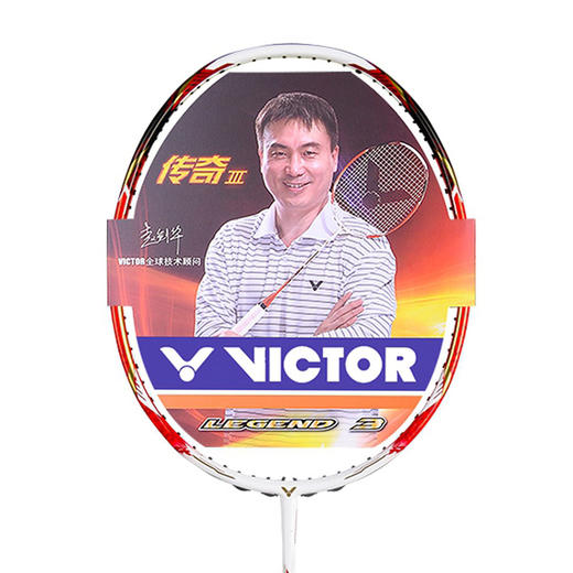 胜利 VICTOR 传奇三代 羽毛球拍 LEGEND III 赵建华签名拍 商品图0