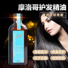 摩洛哥发油100ml 商品缩略图1