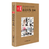 2018古董拍卖年鉴·书画 商品缩略图0