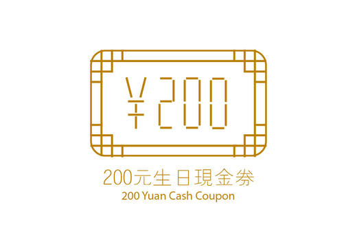 会员生日专属现金券 商品图0