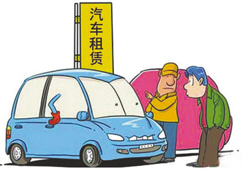 租车诚信金 商品图0