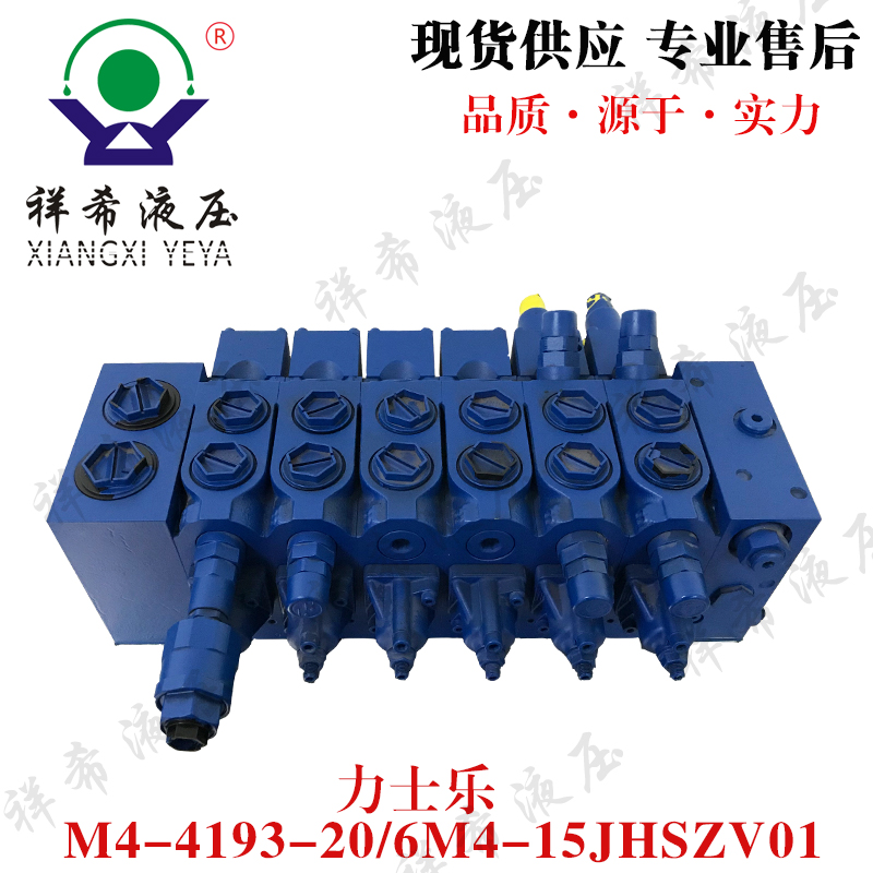 力士乐 m4-4193-20/6m4-15jhszv01 液压阀组 祥希液压 现货供应