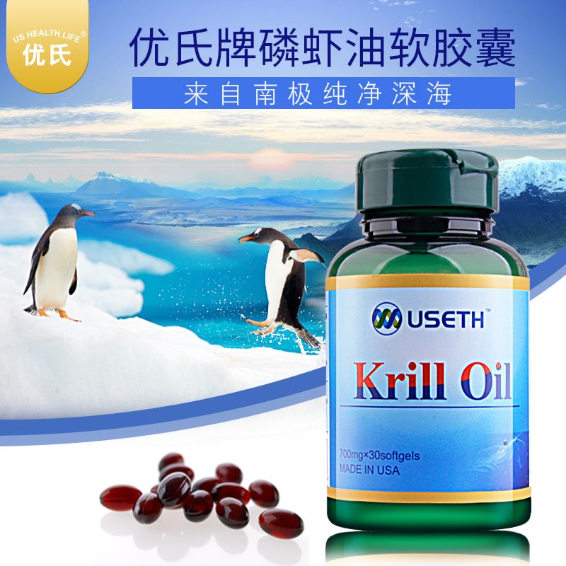 【热卖】优氏磷虾油软胶囊 降低胆固醇 美国原装进口 700mg*30粒