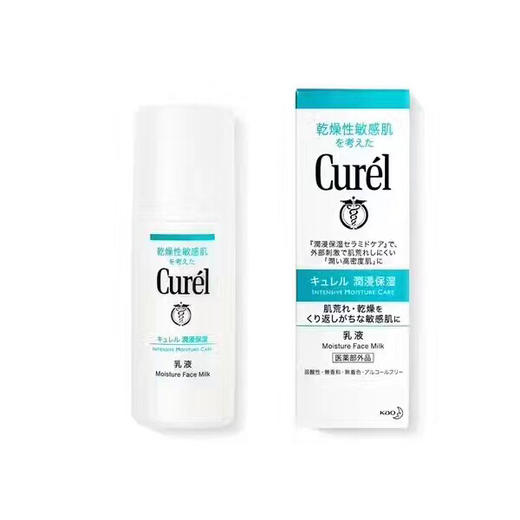 珂润保湿乳液120ml 商品图0