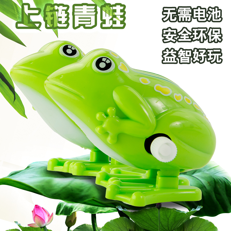 义乌儿童青蛙玩具发上链青蛙