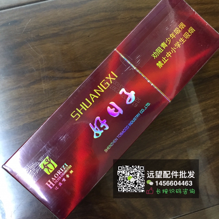 【双喜(软珍品好日子)】