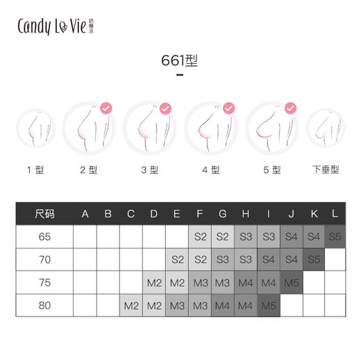 睡眠2件装  661无钢圈睡眠内衣  奶糖派Candy La VIE 商品图4