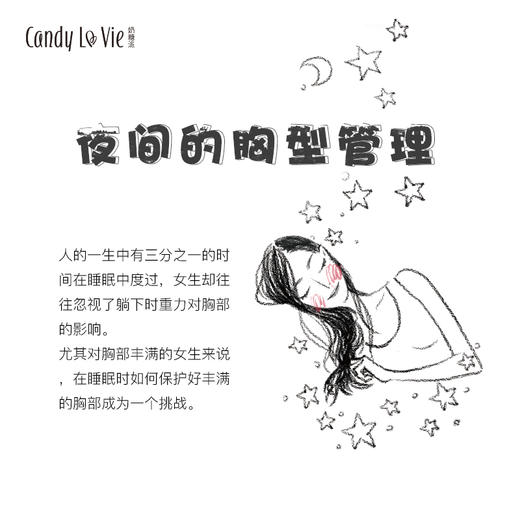 睡眠2件装  661无钢圈睡眠内衣  奶糖派Candy La VIE 商品图2