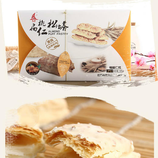 誉海扁桃仁松塔198g 商品图0