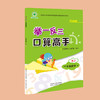 举一反三口算高手 一年级数学下册人教版RJ 商品缩略图1