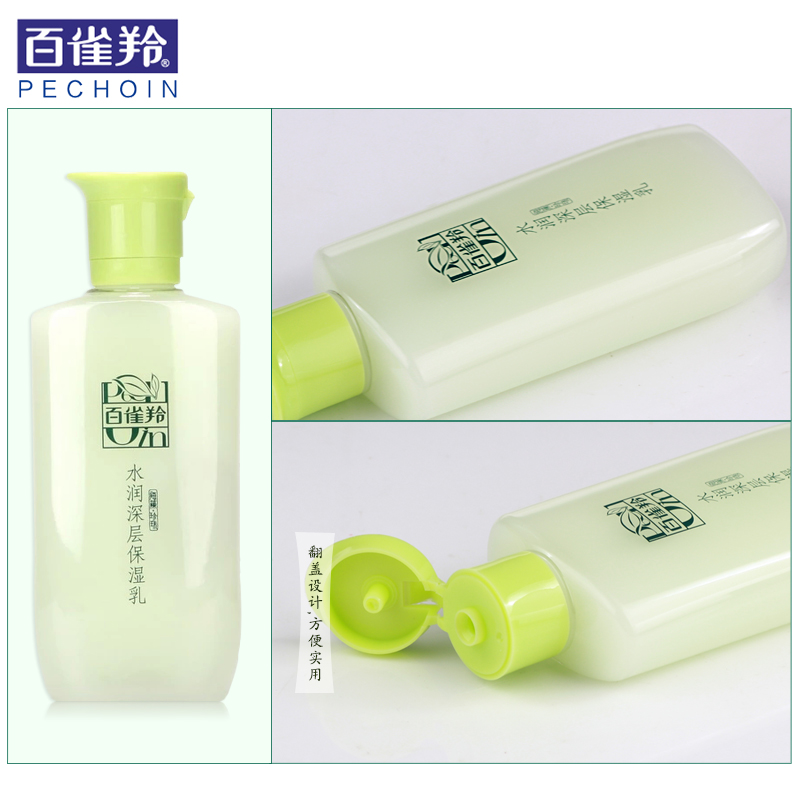 百雀羚水润深层保湿乳100ml 补水保湿