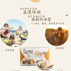 誉海松塔4盒套装（可混搭） 商品缩略图5
